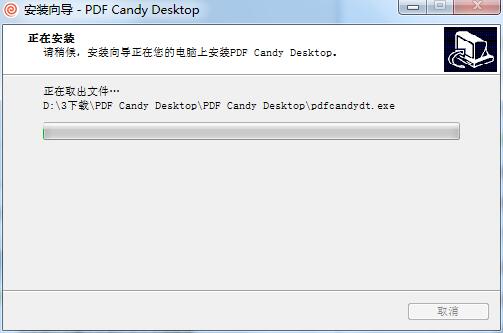 pdf candy desktop軟件下載
