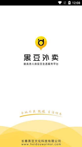 黑豆外賣安卓版