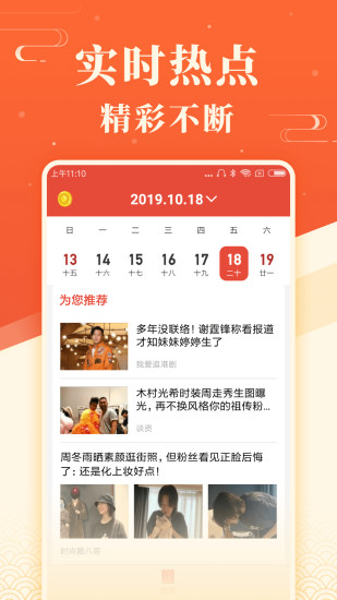 蜻蜓日歷app v2.1.0 官方最新版 1