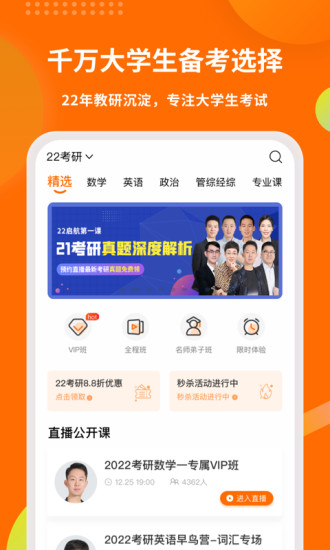 啟航教育pc端 v4.0.0 官方安卓版 0