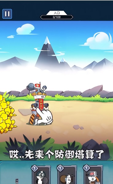 滑稽戰(zhàn)爭手游 v1.0.2 安卓版 0