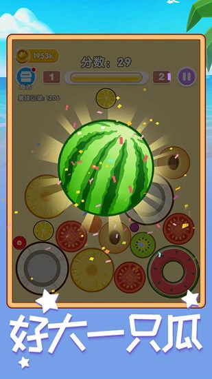 合成大西瓜無(wú)敵版 合成大西瓜無(wú)敵版游戲