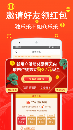 招財廣場舞2021 v1.7.4 安卓版 0