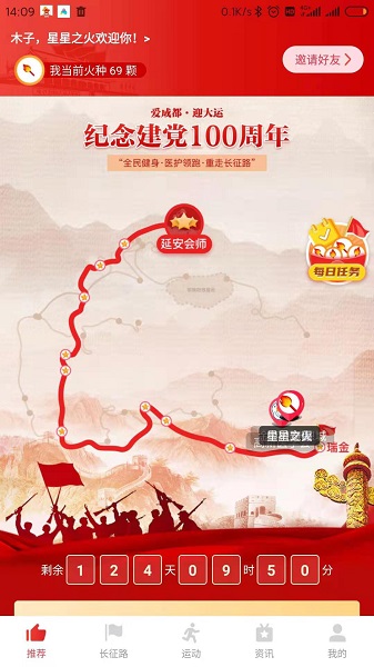 無(wú)涯運(yùn)動(dòng)官方最新版 v2.3.3 安卓版 0