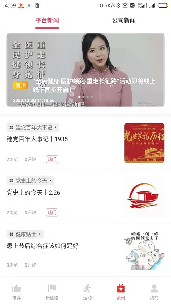 無(wú)涯運(yùn)動(dòng)app