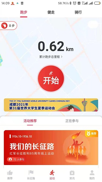 無(wú)涯運(yùn)動(dòng)官方最新版 v2.3.3 安卓版 1