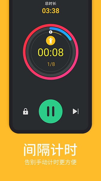 嗨動官方版 v1.1.7 安卓版 3