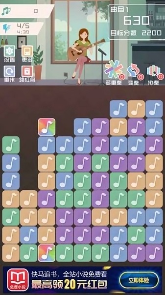 音符點(diǎn)點(diǎn)消游戲 v1.0.5 安卓版 1