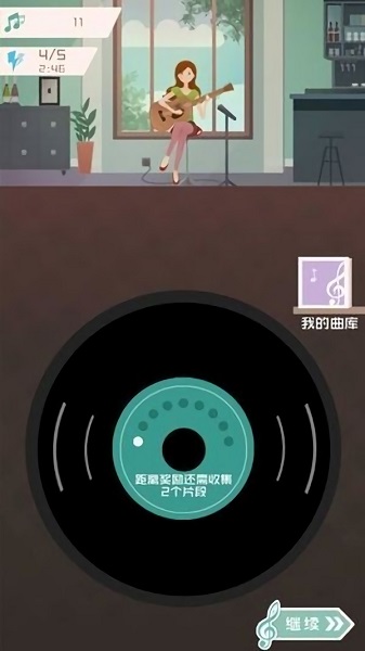 音符點(diǎn)點(diǎn)消游戲 v1.0.5 安卓版 3