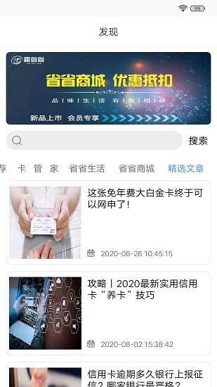 趣省省軟件 v2.1.4 安卓版 2