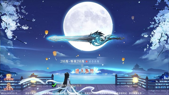 九州仗劍行 v2.30.2 安卓版 2