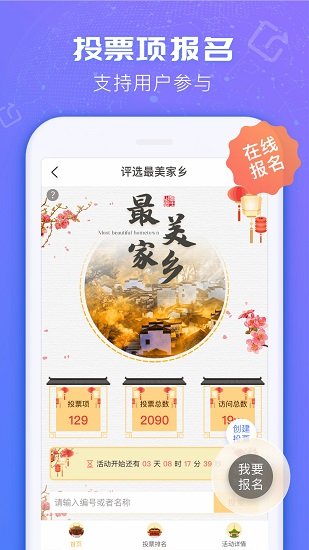 投票易官方版 v1.0.6 安卓版 0