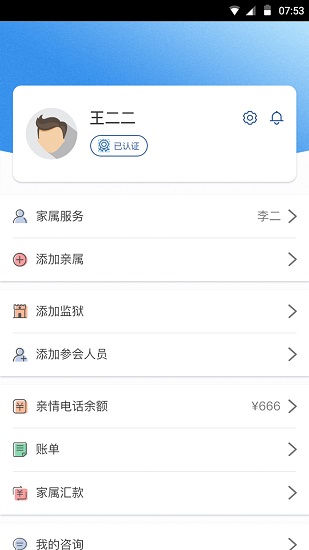 國(guó)科服務(wù)蘋(píng)果手機(jī)app v3.1.2 官方ios版 2