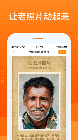 抖音動(dòng)態(tài)老照片app 抖音動(dòng)態(tài)老照片軟件