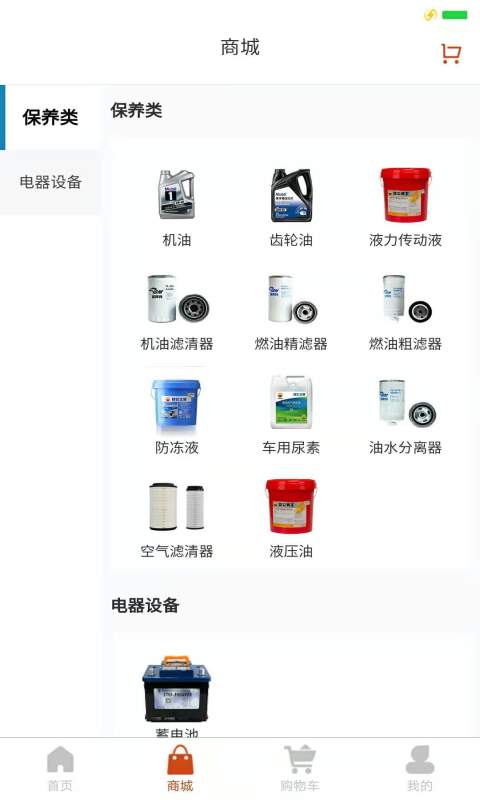 卡卡維保商戶 v1.0.2 安卓版 0