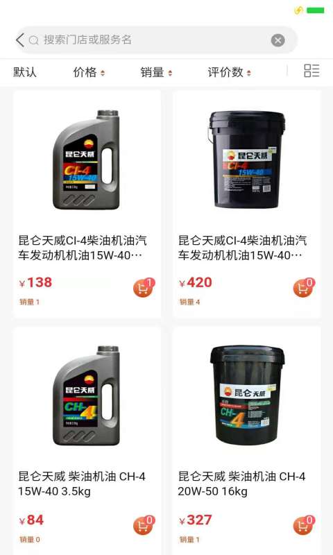 卡卡維保商戶端下載 卡卡維保商戶版本下載