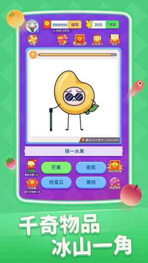 擦擦有驚喜手游 v1.0 安卓版 2