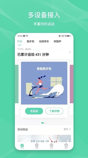 Forrest官方版 v2.1.6 安卓版 2