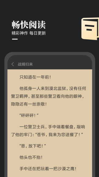 眾創(chuàng)眾閱小說 v1.1.13 安卓版 0