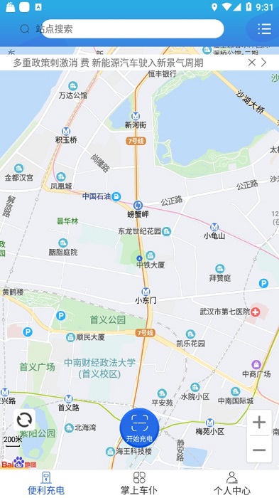 巨能車便利 v2.3.1 安卓版 1