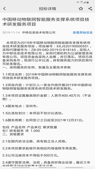 甲方快报 甲方快报下载