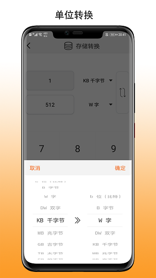 簡(jiǎn)易計(jì)算器手機(jī)版 v1.1.6 安卓版 1