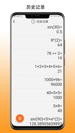 簡(jiǎn)易計(jì)算器 簡(jiǎn)易計(jì)算器app下載