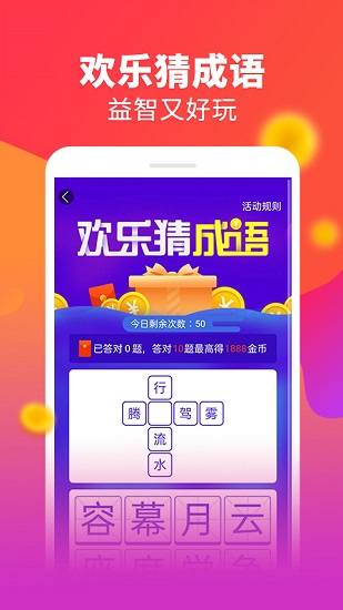 充電掙錢紅包版 v3.2.2 安卓版 2