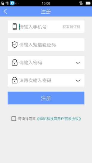 物泊水運(yùn)貨主版最新版 v1.1.23 安卓版 0