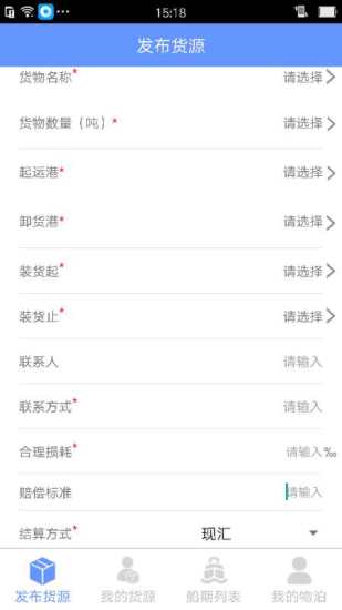 物泊水運(yùn)貨主版最新下載 物泊水運(yùn)貨主版下載