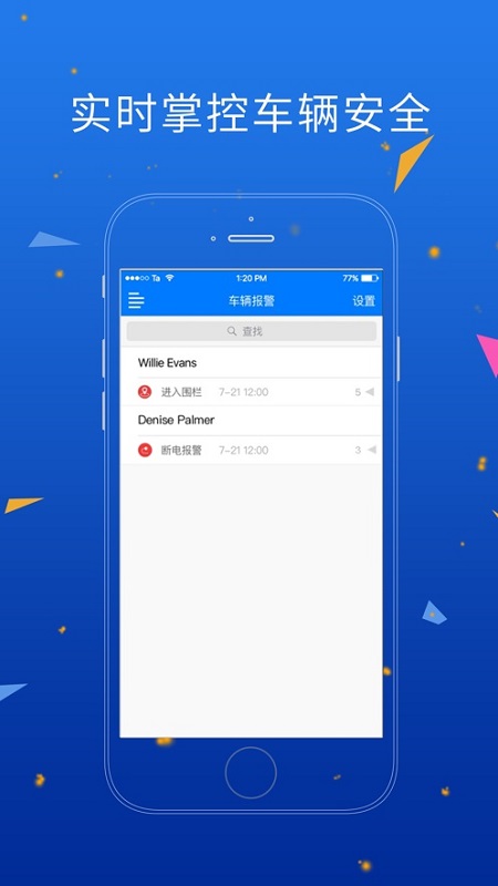 人車互動(dòng)軟件0