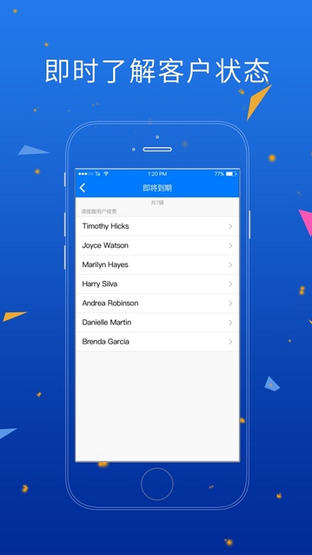 人車互動(dòng)軟件1