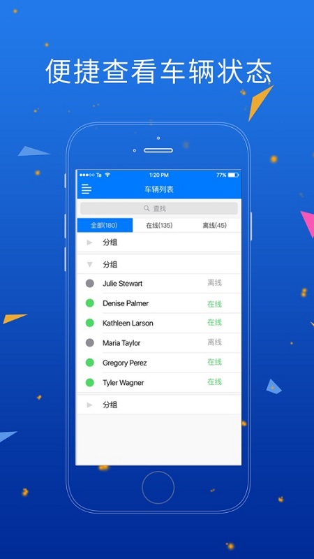 人車互動(dòng)軟件2