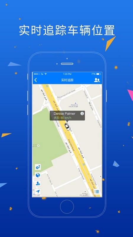 人車互動(dòng)軟件3