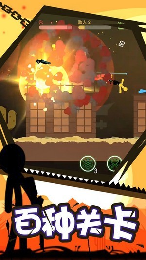 火柴人空手格斗游戲 v1.0.1 安卓版 0