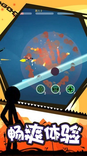 火柴人空手格斗游戲 v1.0.1 安卓版 2