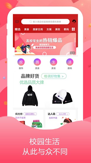 校省省最新版 v0.0.12 安卓版 0