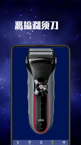 驗(yàn)鈔手電筒軟件1