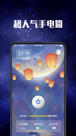 驗(yàn)鈔手電筒軟件2