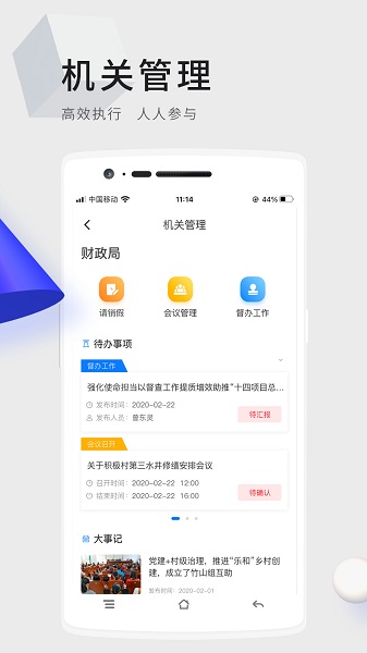 數(shù)字松山app