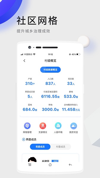 數(shù)字松山app v1.1.4-release 最新版 2
