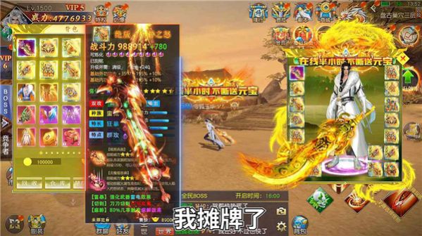 一刀成魔官方版 v1.0 安卓版 0