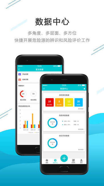 安全双控软件 安全双控app