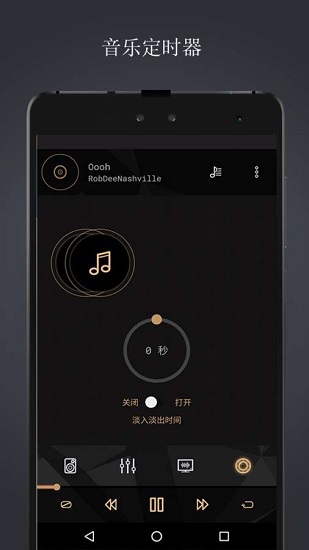 音樂播放器專業(yè)版app v3.7 安卓版 1