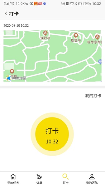 万航物流司机端官方下载 万航物流司机端app下载