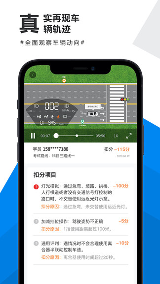 1+1學(xué)車 v2.14.2 安卓版 3