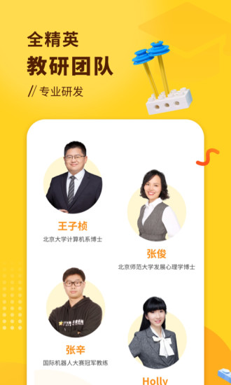 小河貍創(chuàng)客 v2.6.9 最新版 1