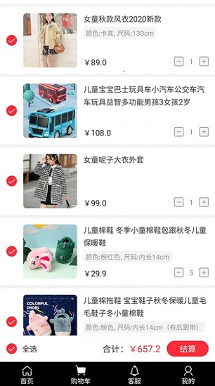 指尖商城app v1.1.2 最新版 1