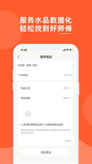 魯班到家商家版app