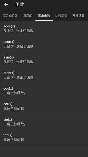 神馬計(jì)算器app v2.3.1 安卓版 0